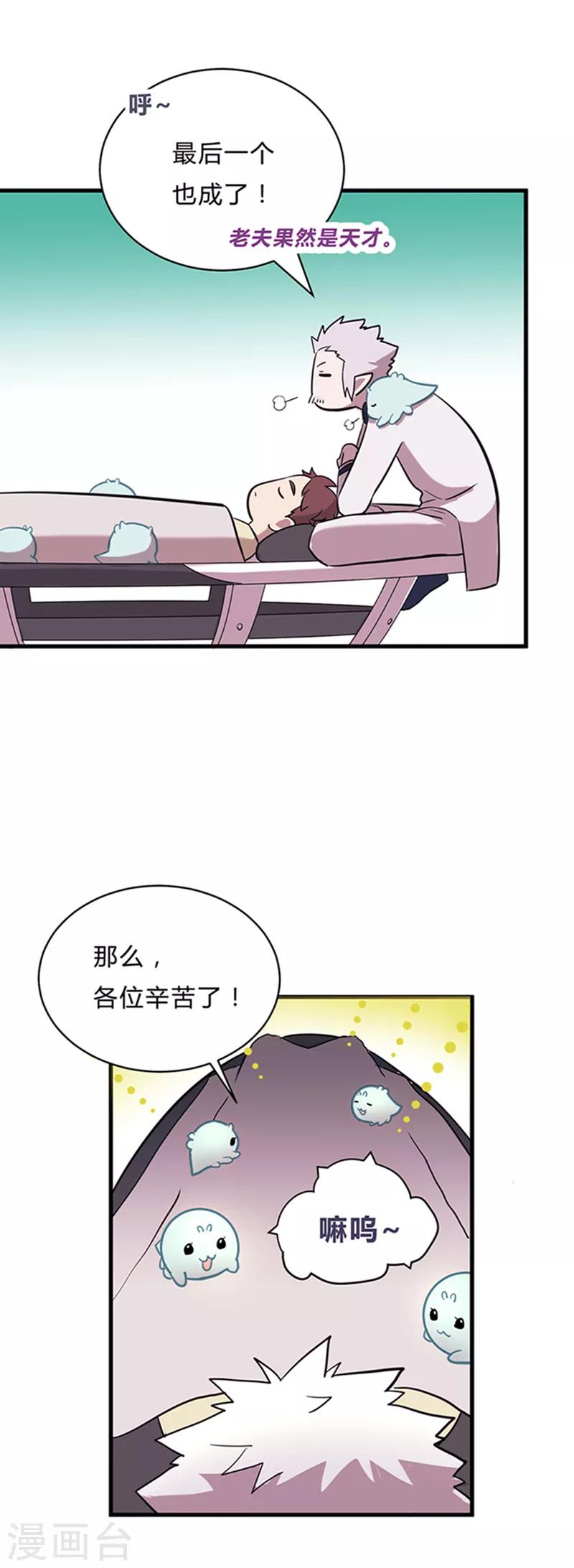 第20话-第20话