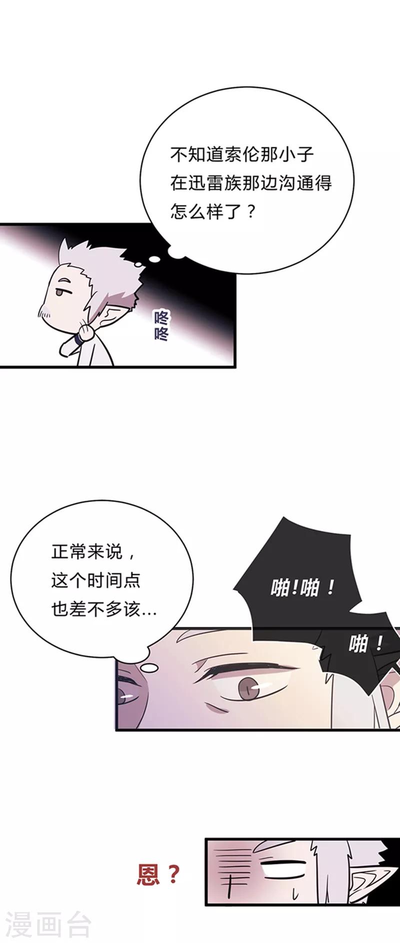 第20话-第20话