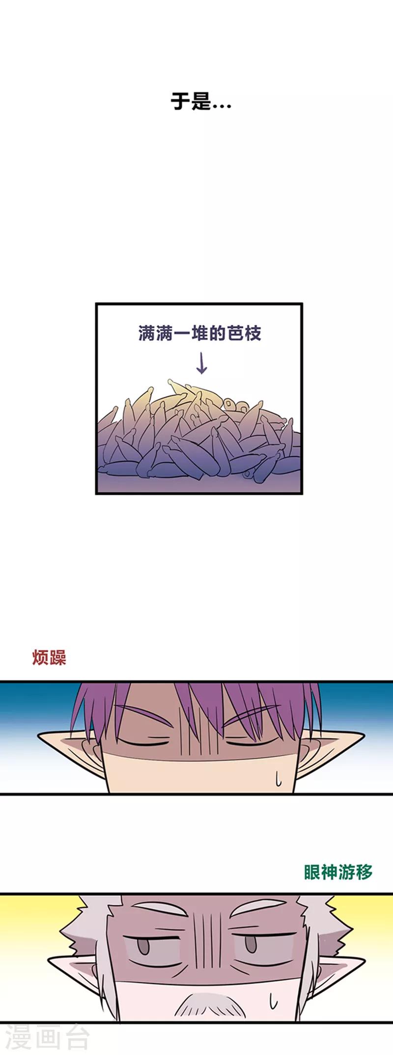 第20话-第20话