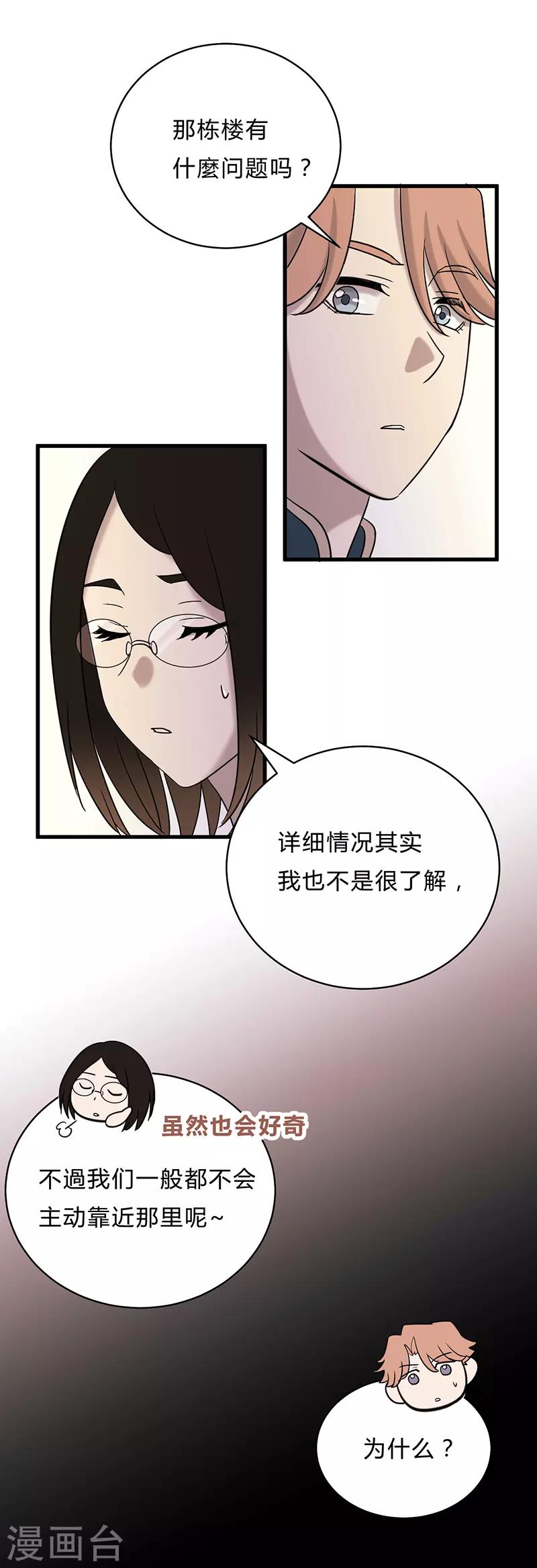 第22话-第22话