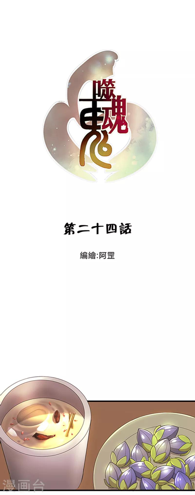 第24话1-第24话