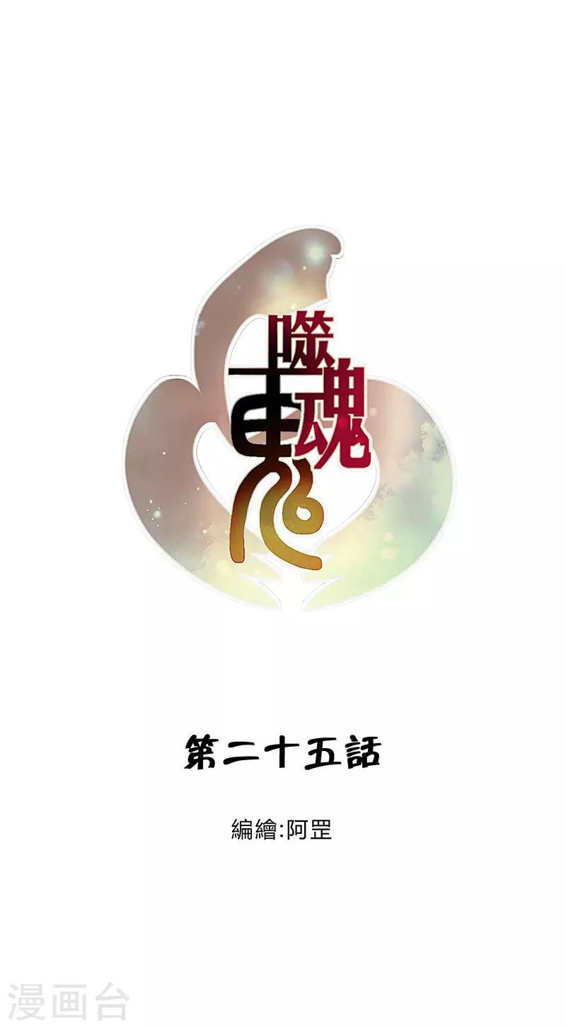 第25话-第26话