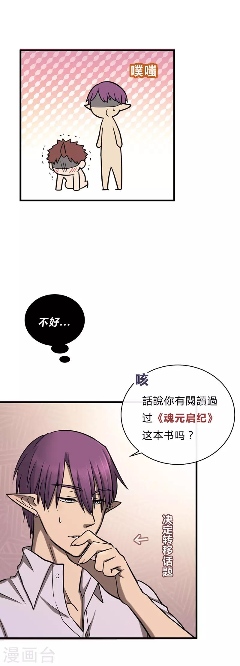 第25话-第26话