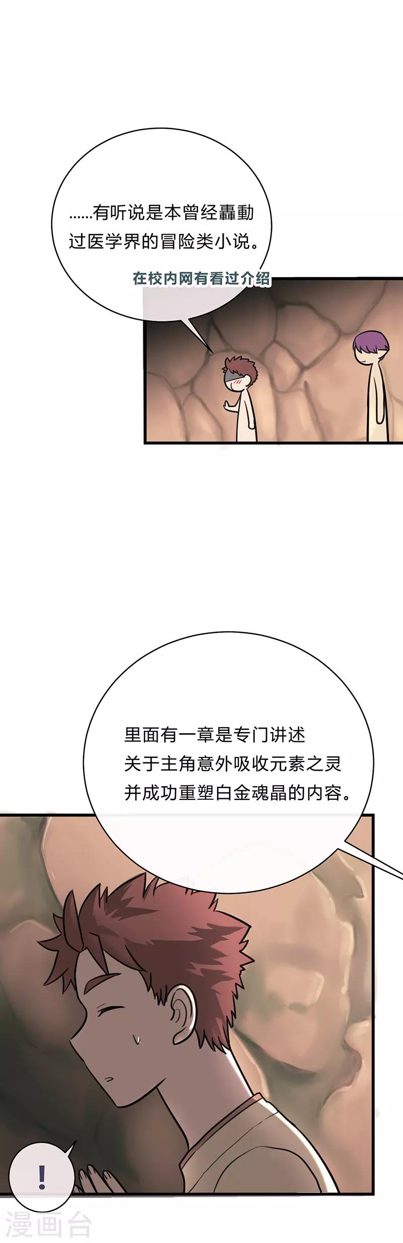 第25话-第26话