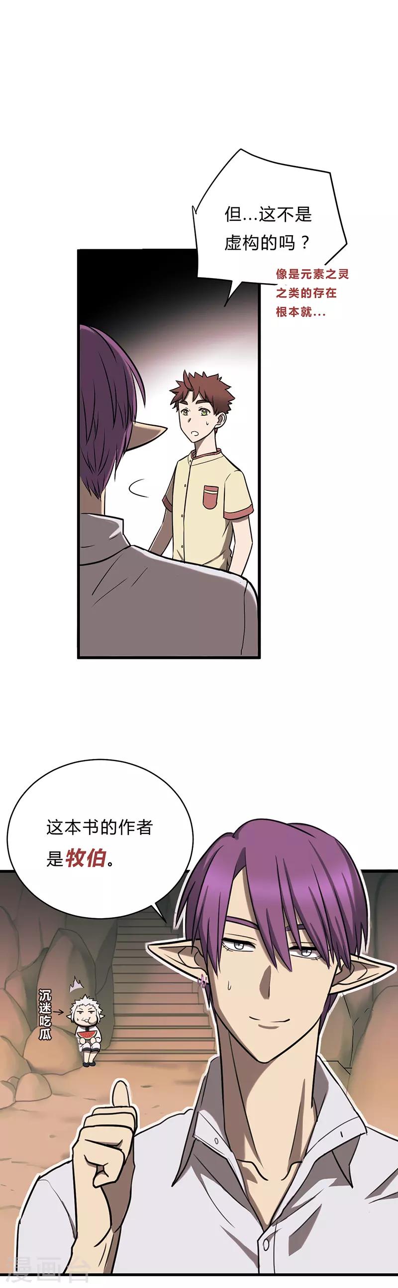 第25话-第26话