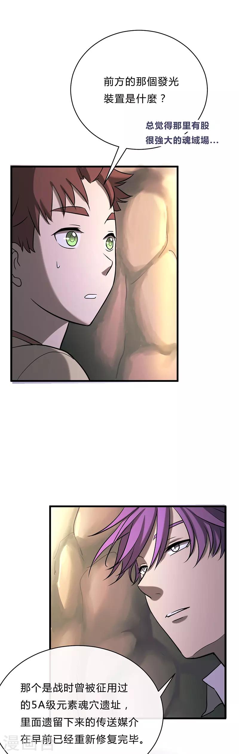 第25话-第26话