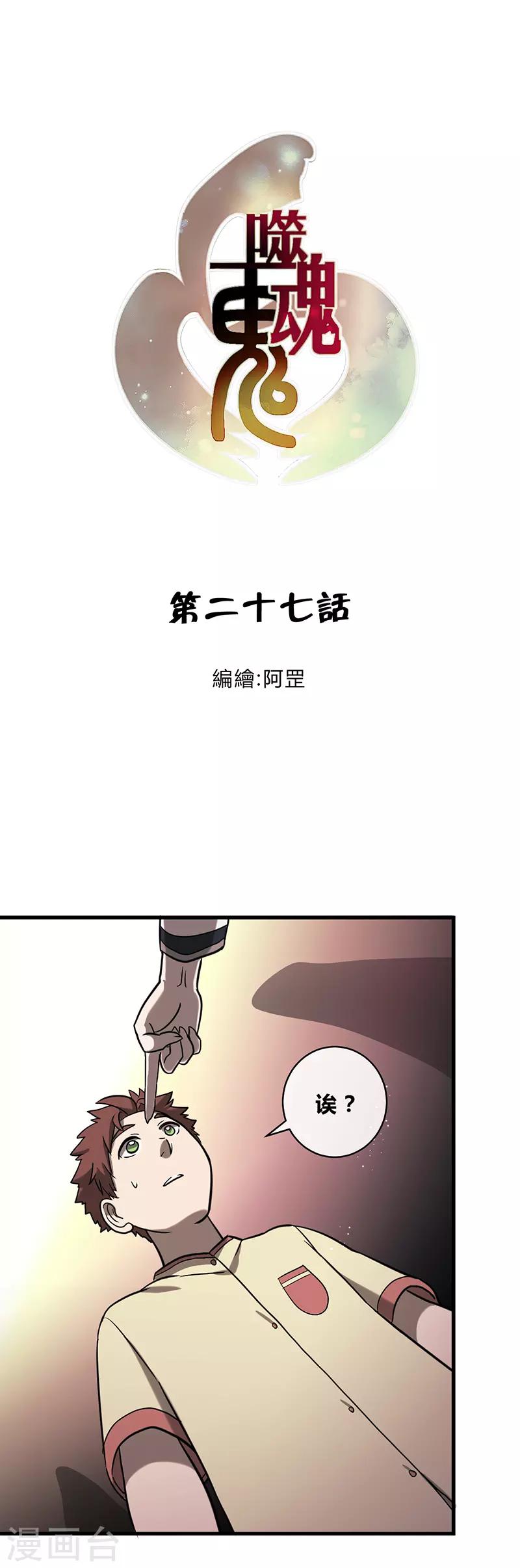 第27话-第28话