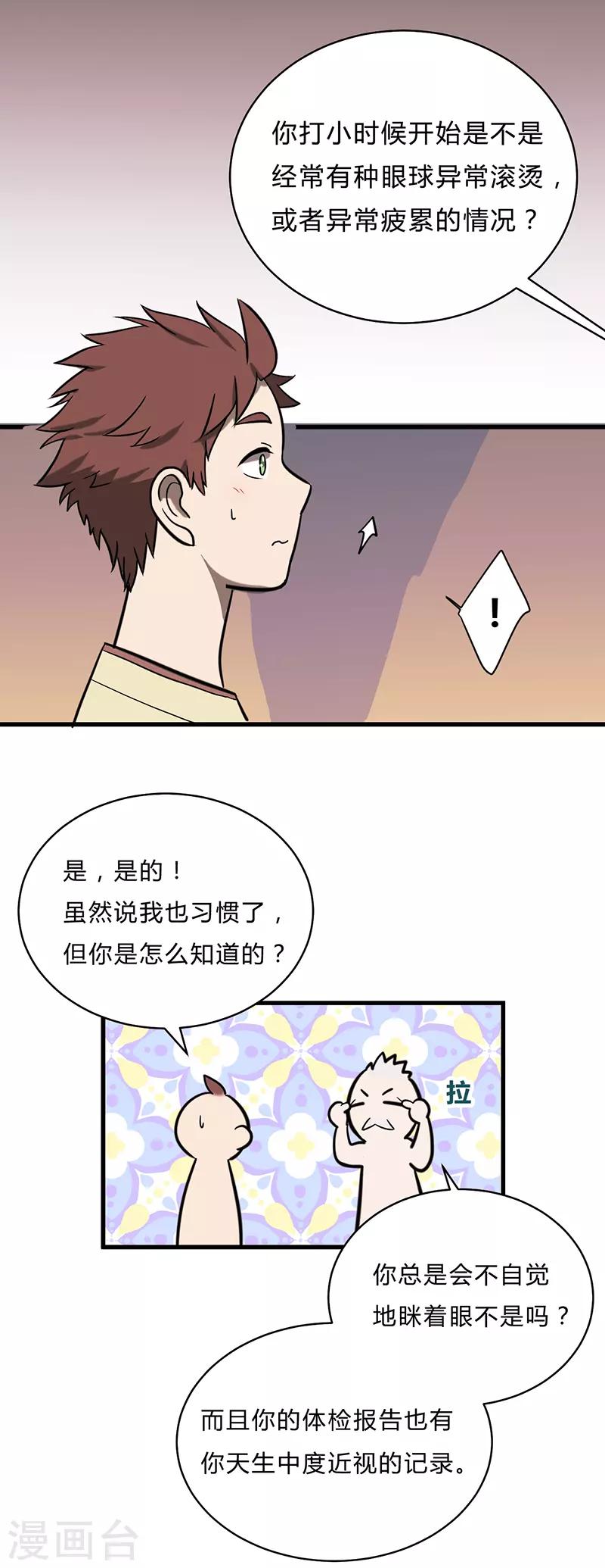 第27话-第28话
