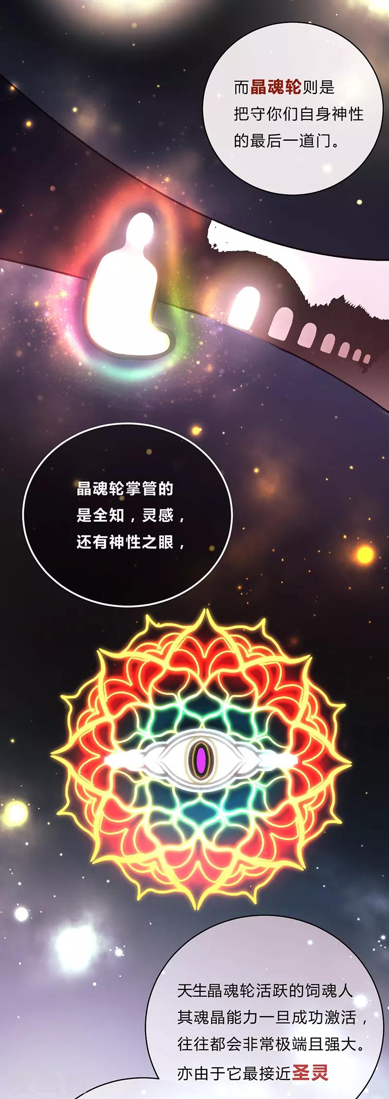 第27话-第28话