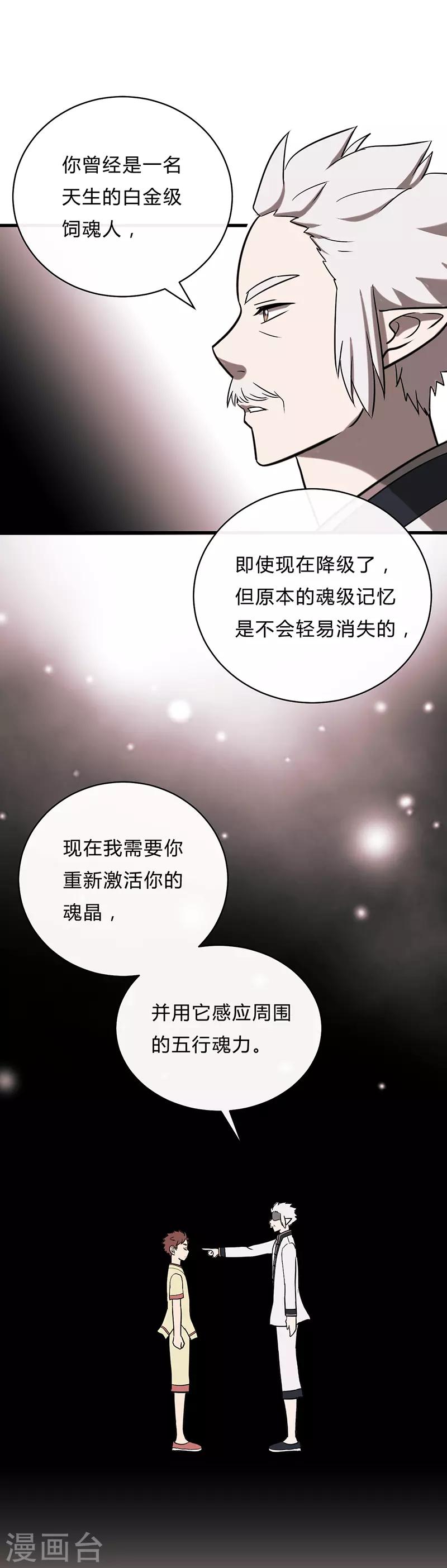 第27话-第28话