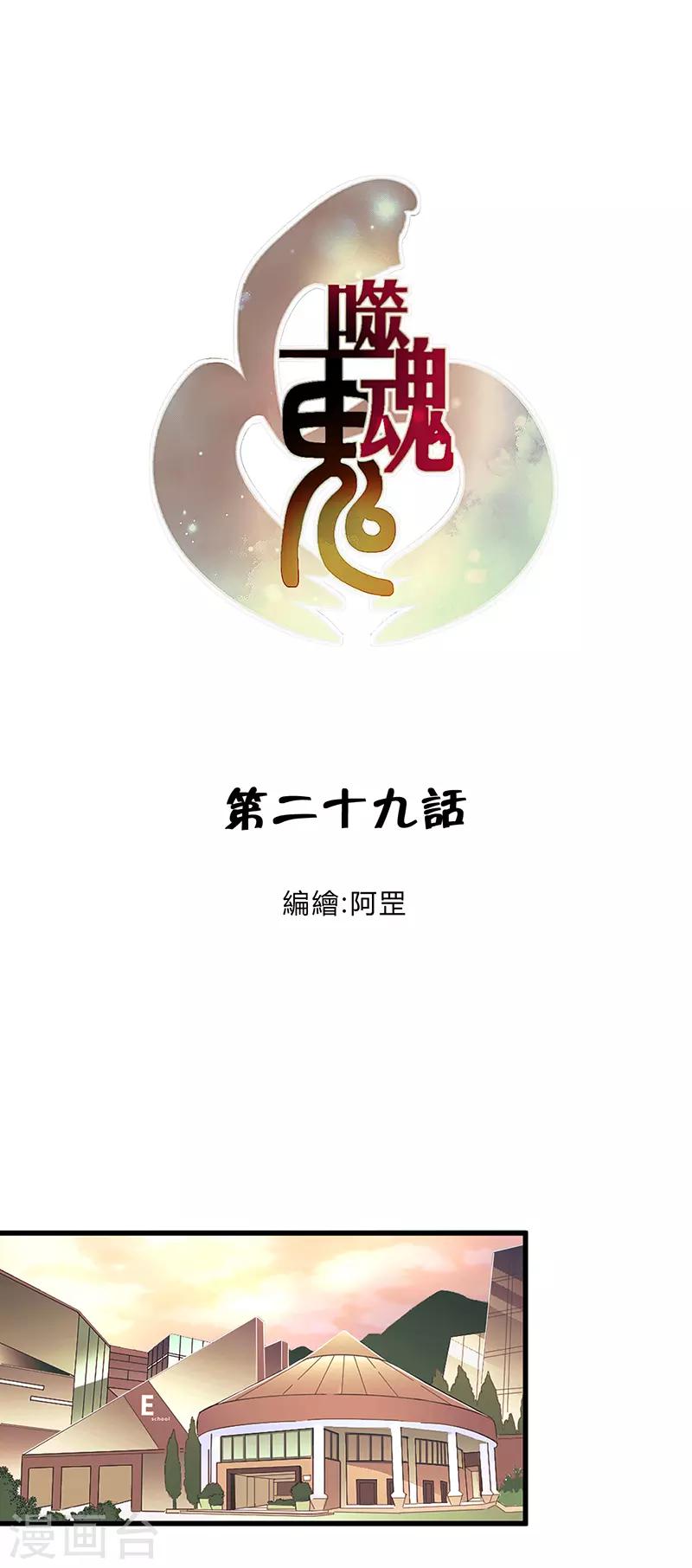 第29话1-第30话