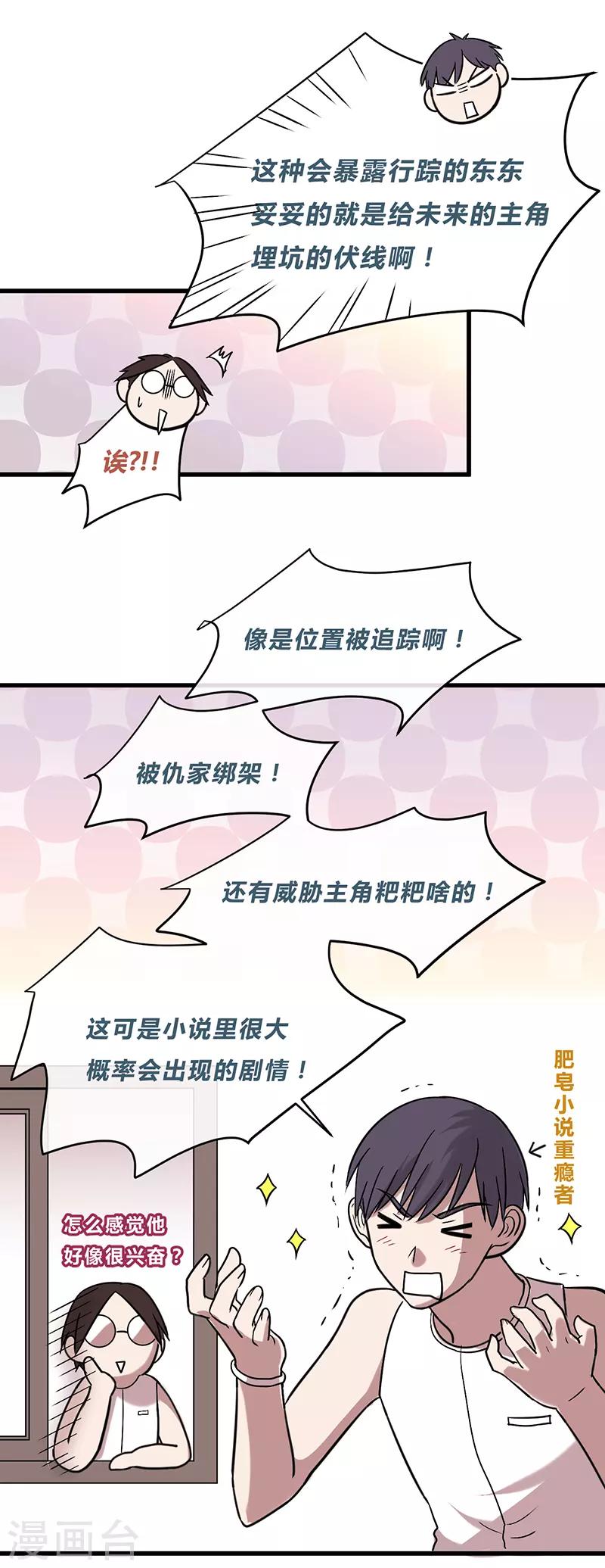 第29话1-第30话