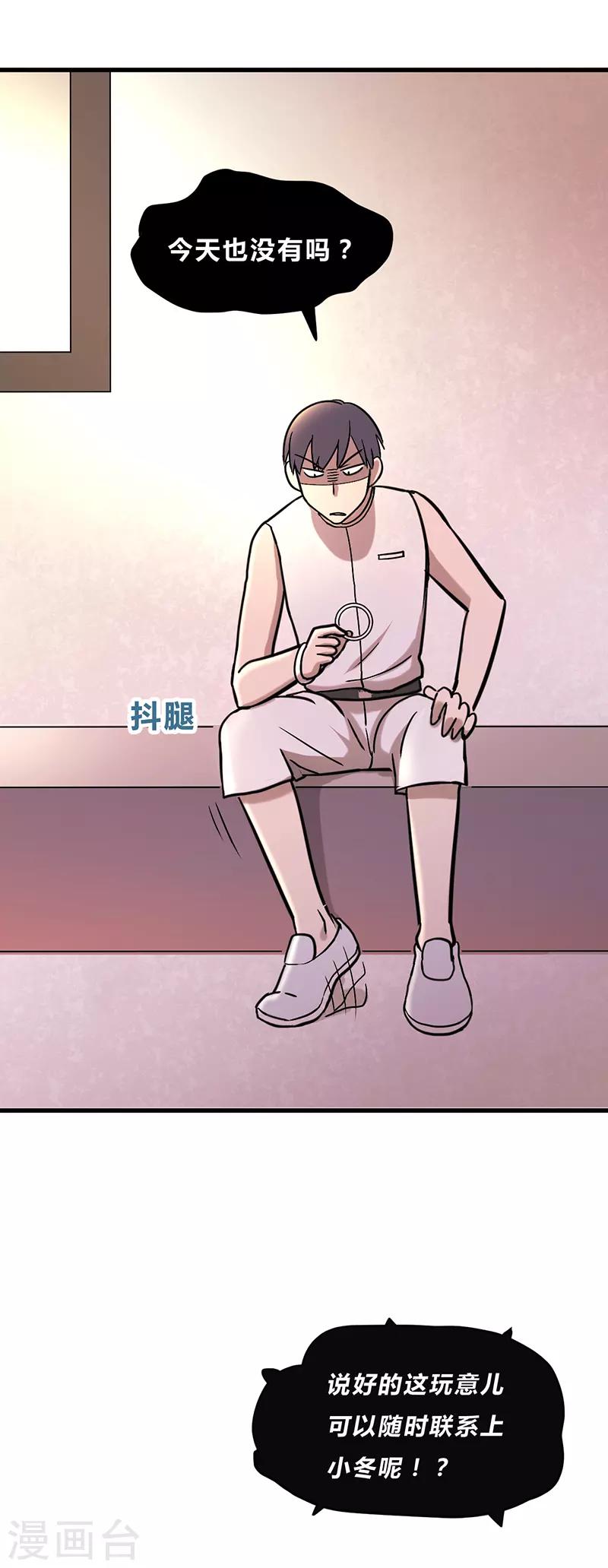 第29话1-第30话