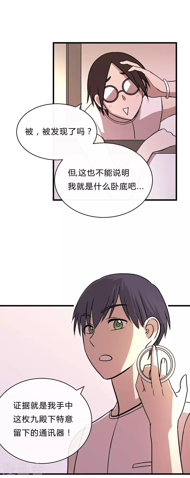 第29话1-第30话