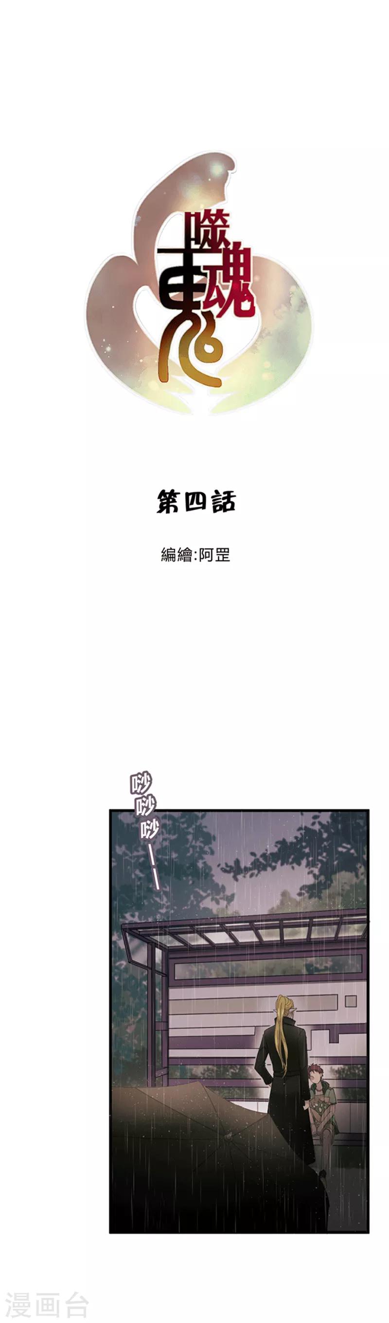 第4话-第4话