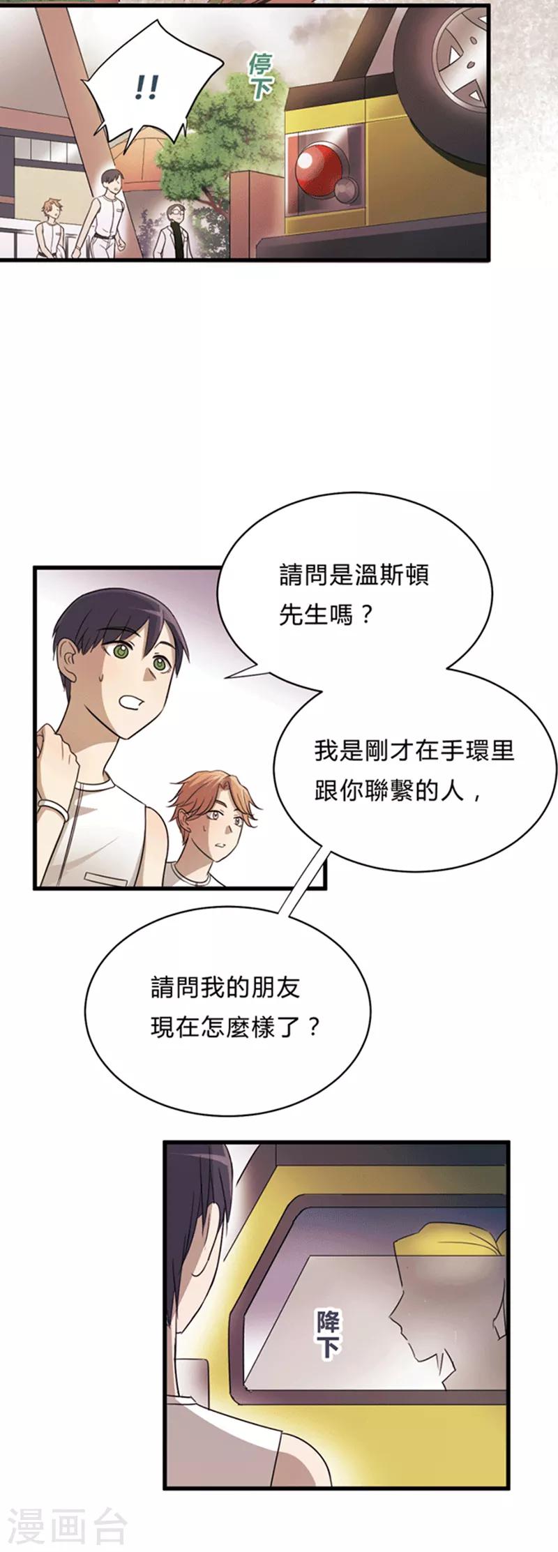 第4话-第4话