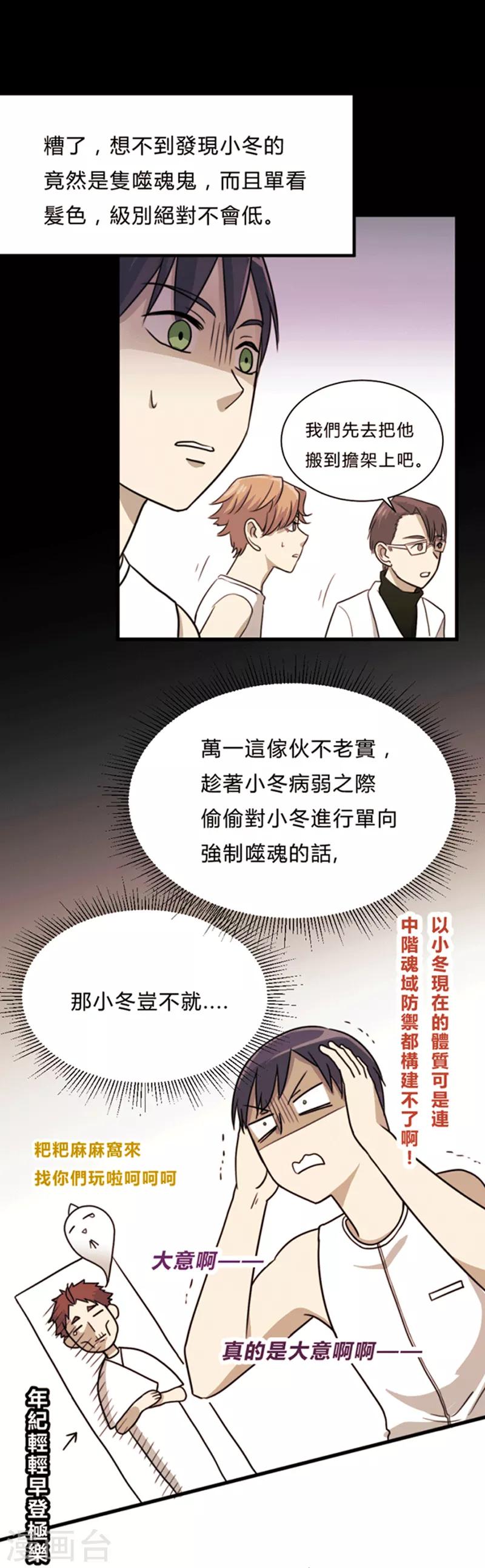 第4话-第4话