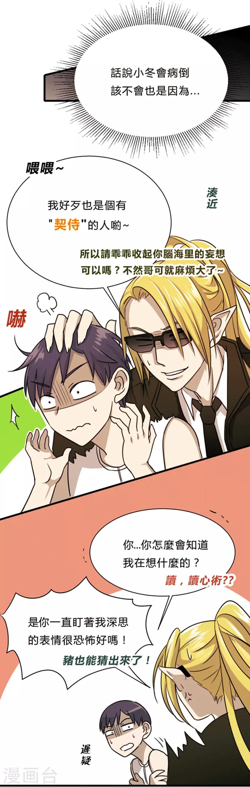 第4话-第4话