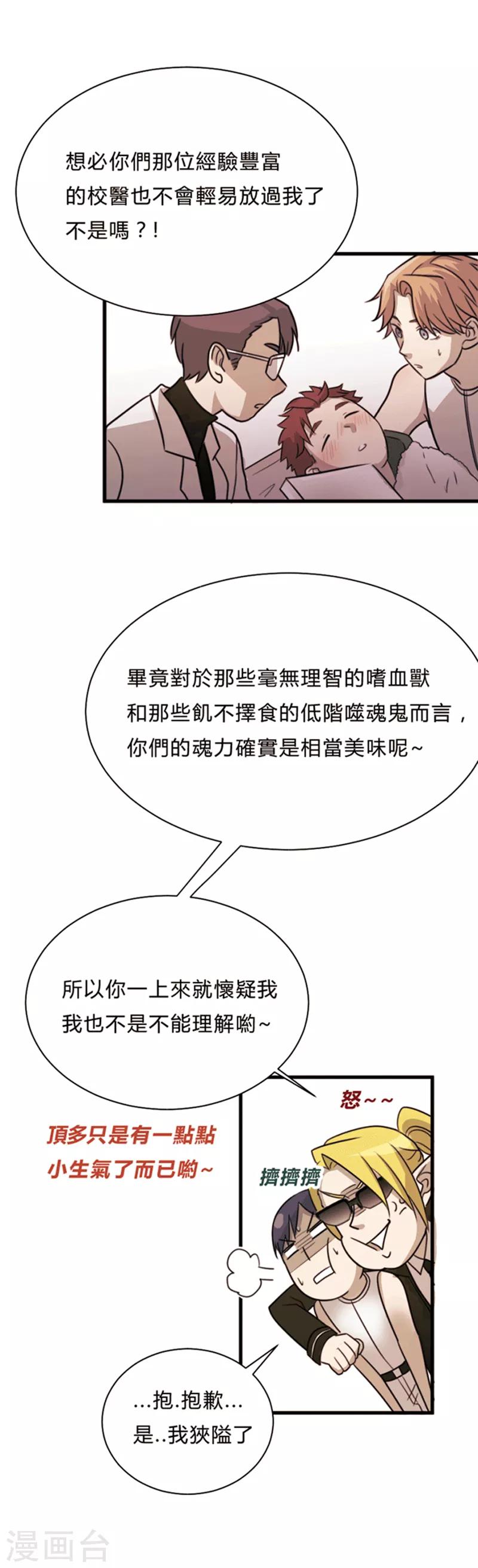 第4话-第4话