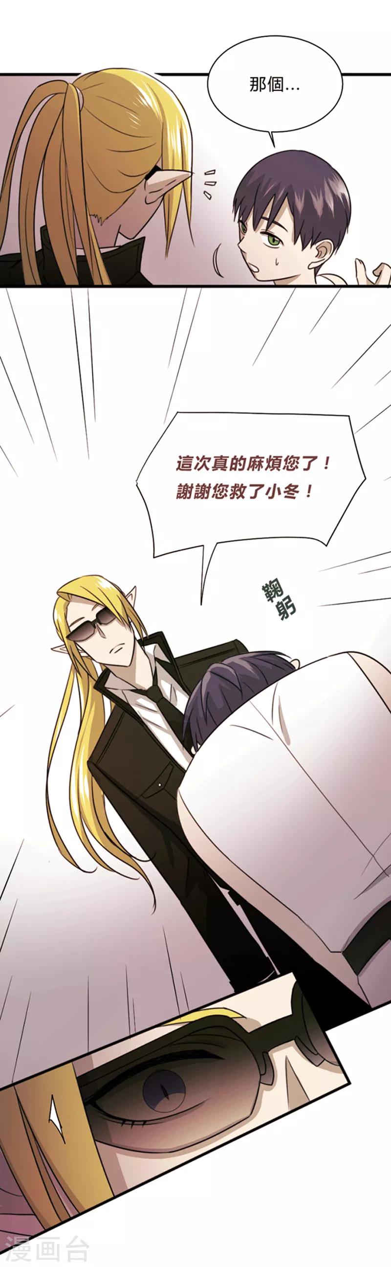 第4话-第4话