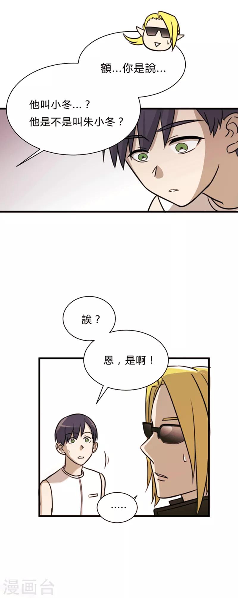 第4话-第4话