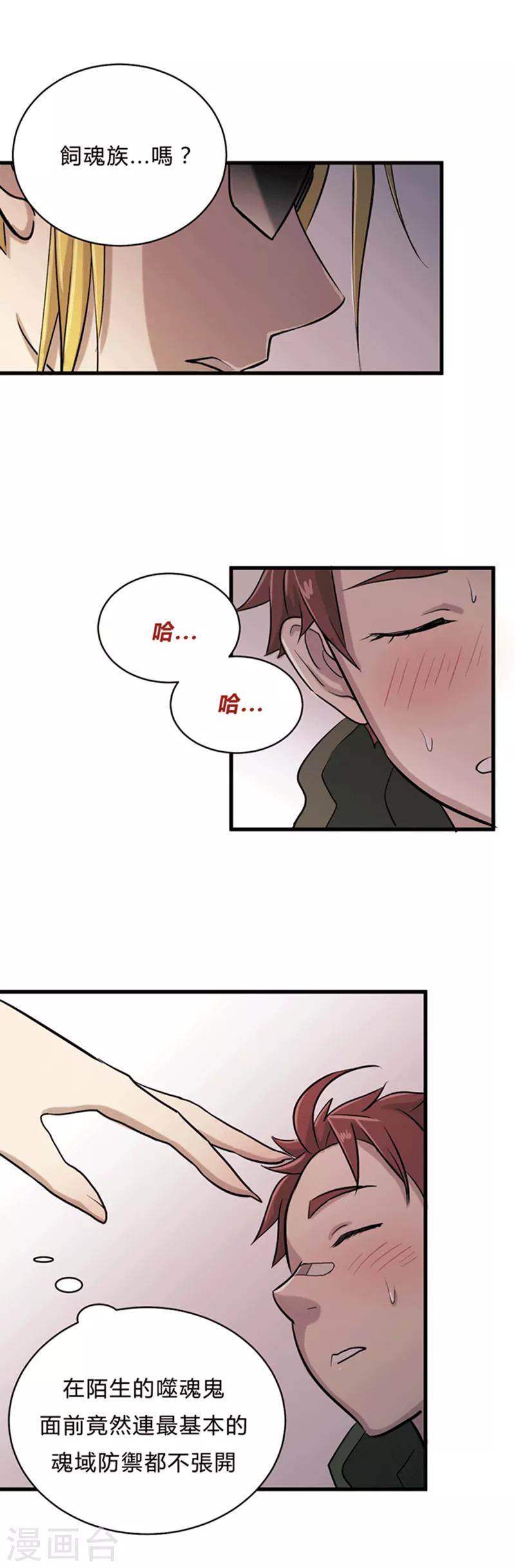 第4话-第4话