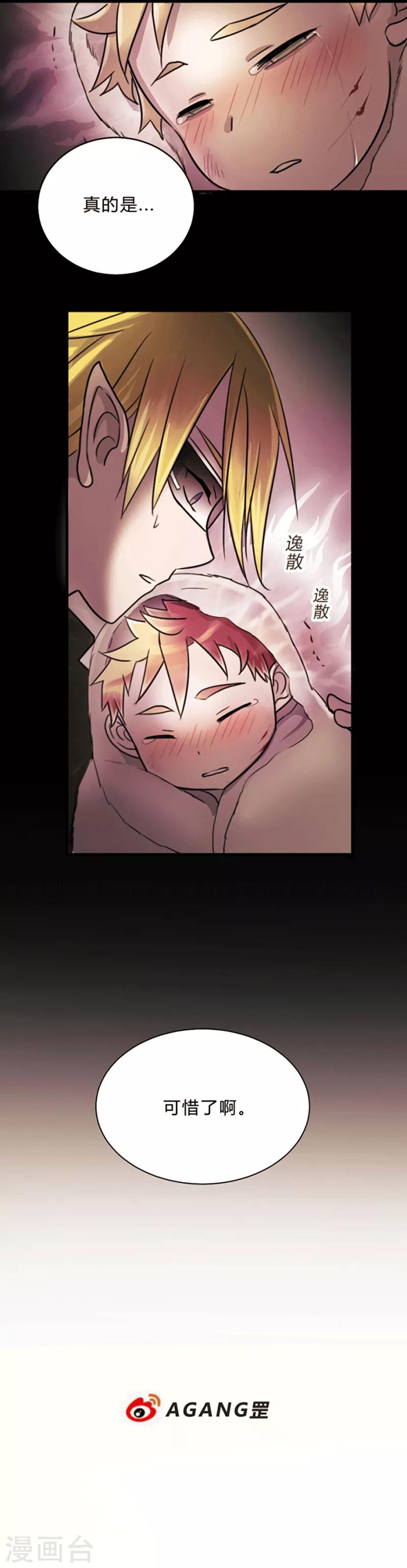 第4话-第4话