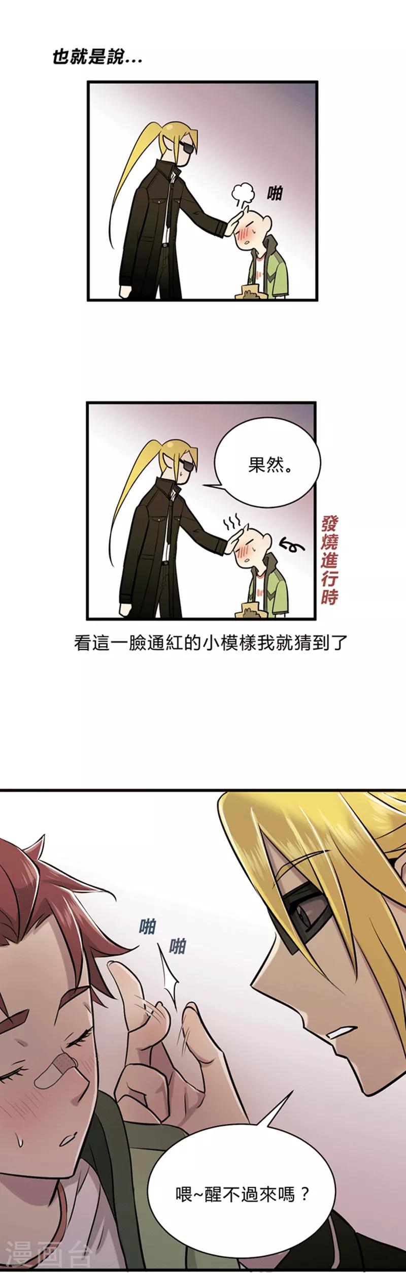 第4话-第4话