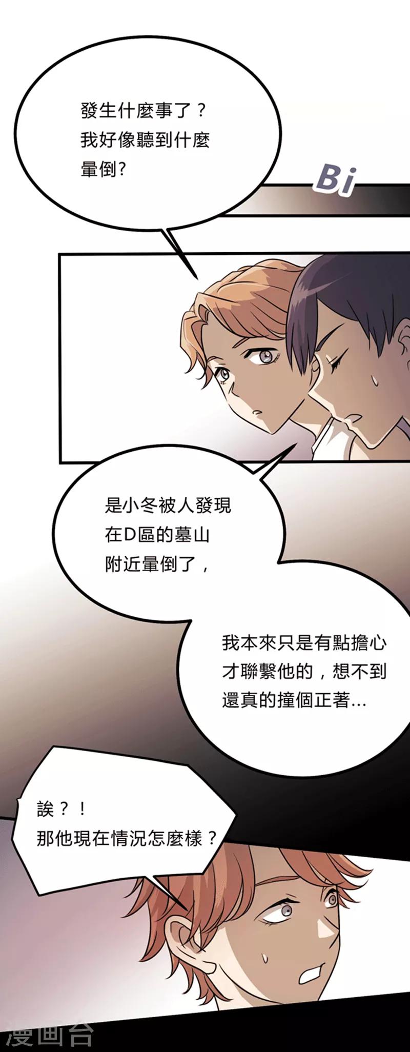 第4话-第4话