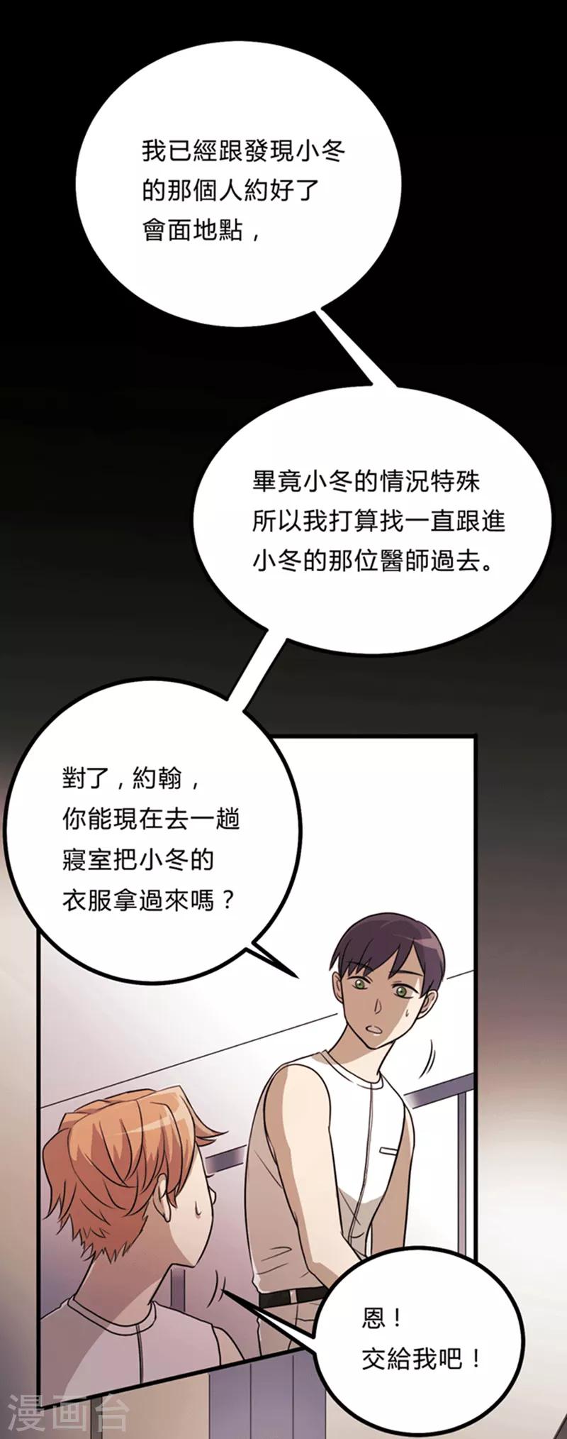 第4话-第4话