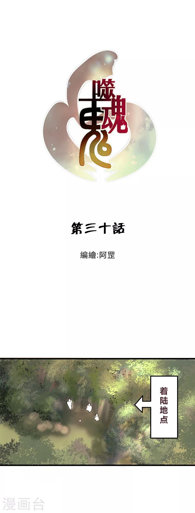 第30话-第32话