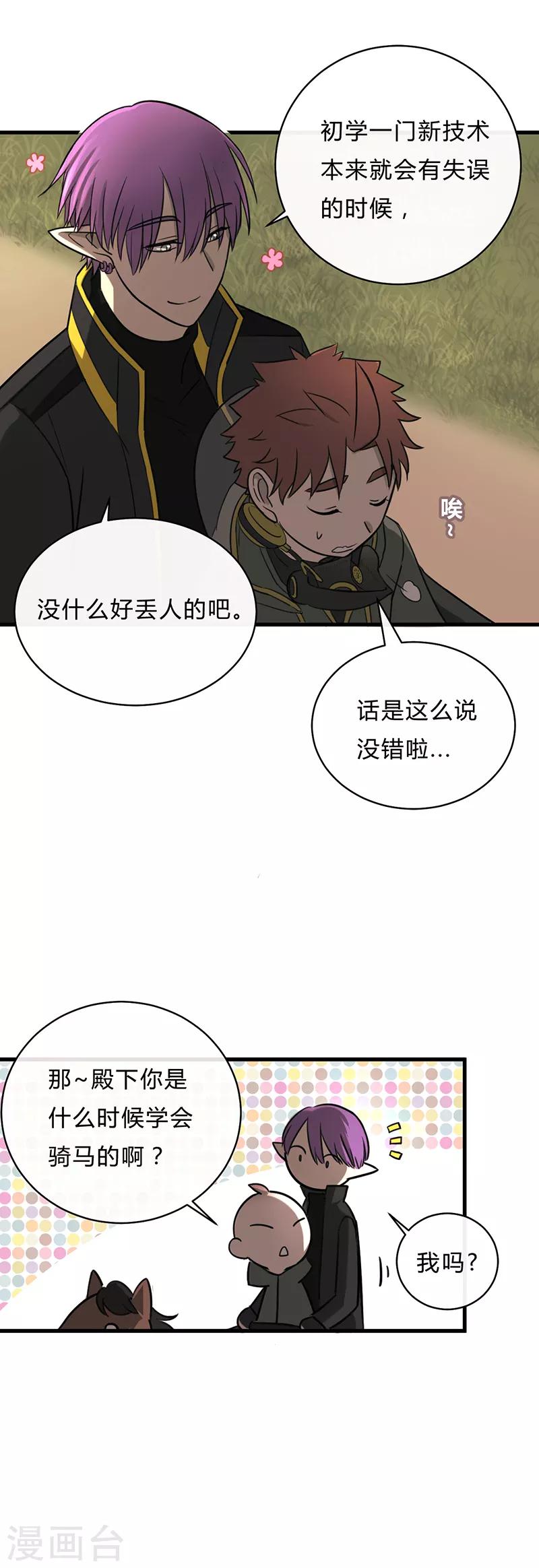 第30话-第32话