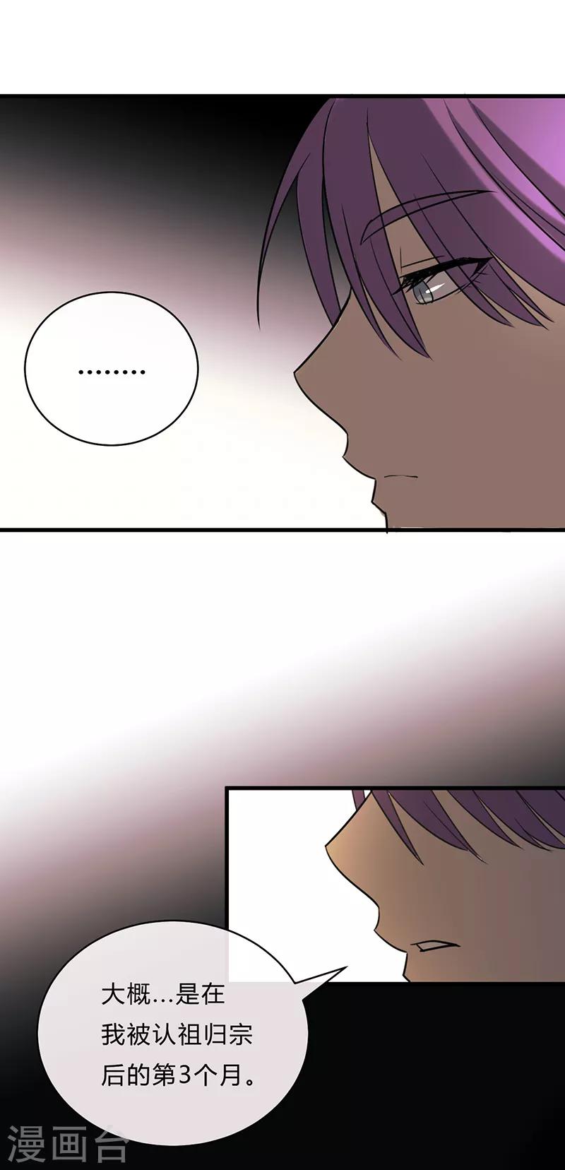 第30话-第32话