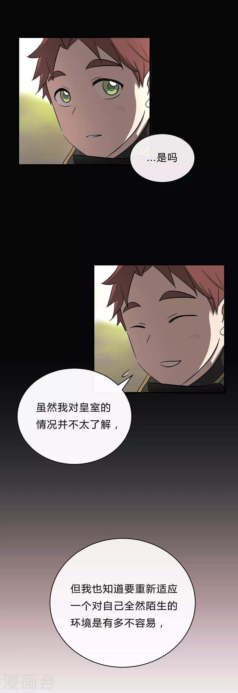 第30话-第32话