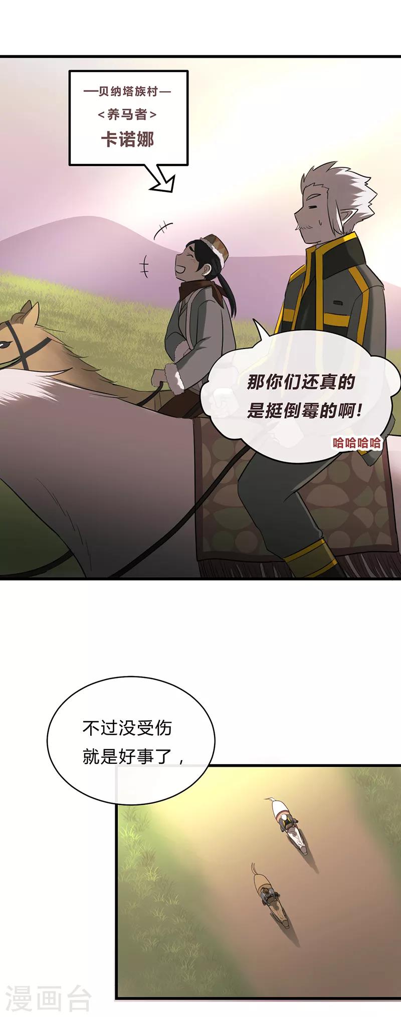 第30话-第32话