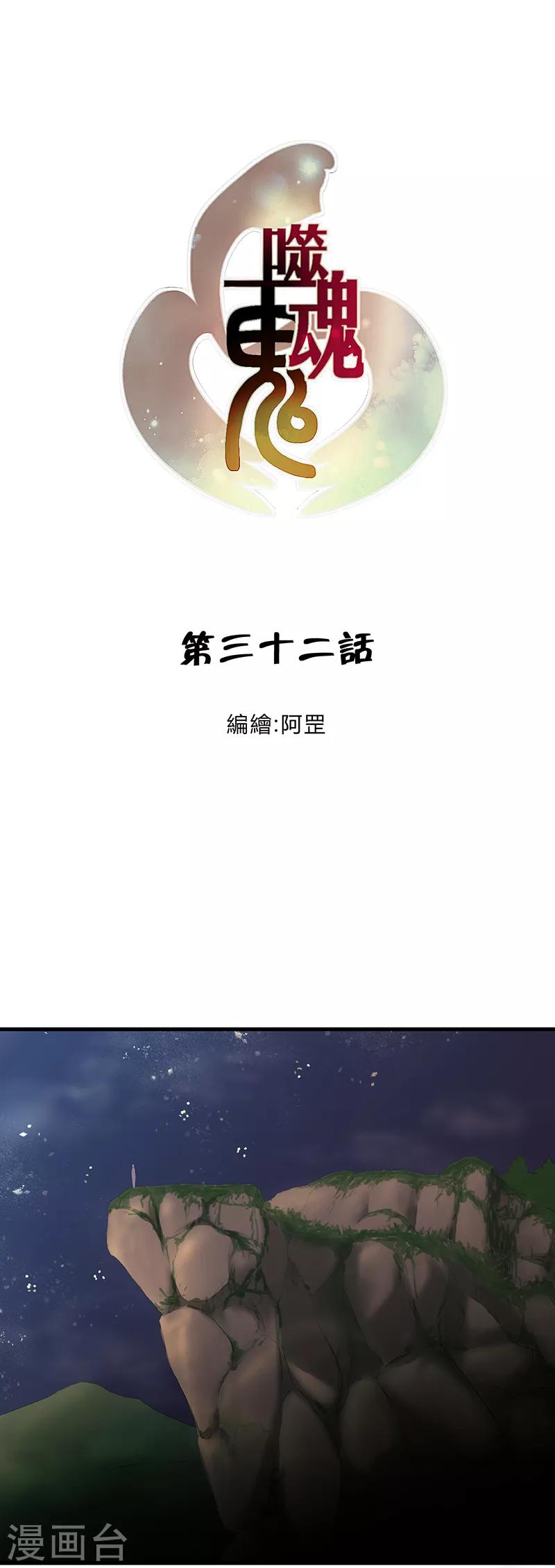第32话-第34话