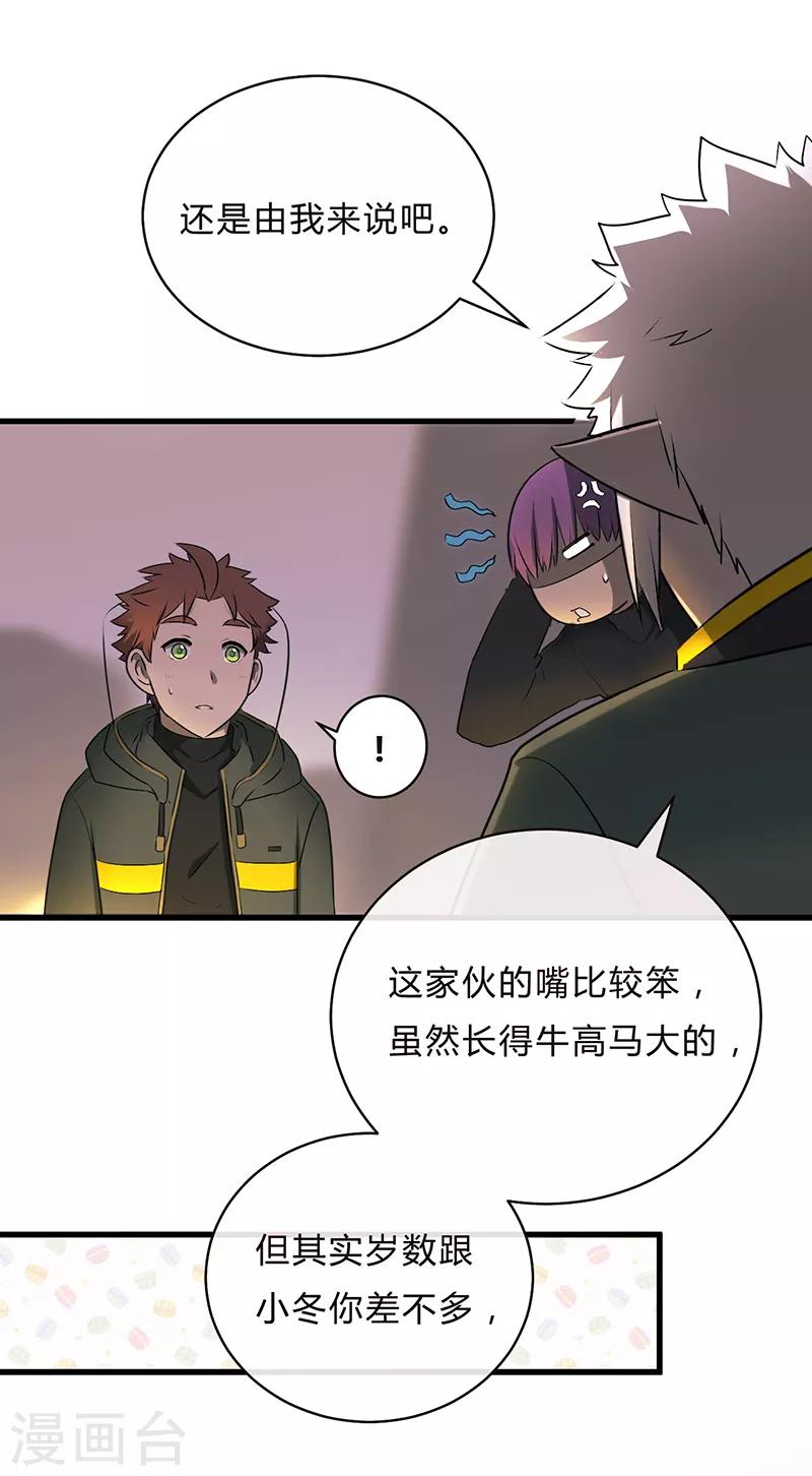 第32话-第34话