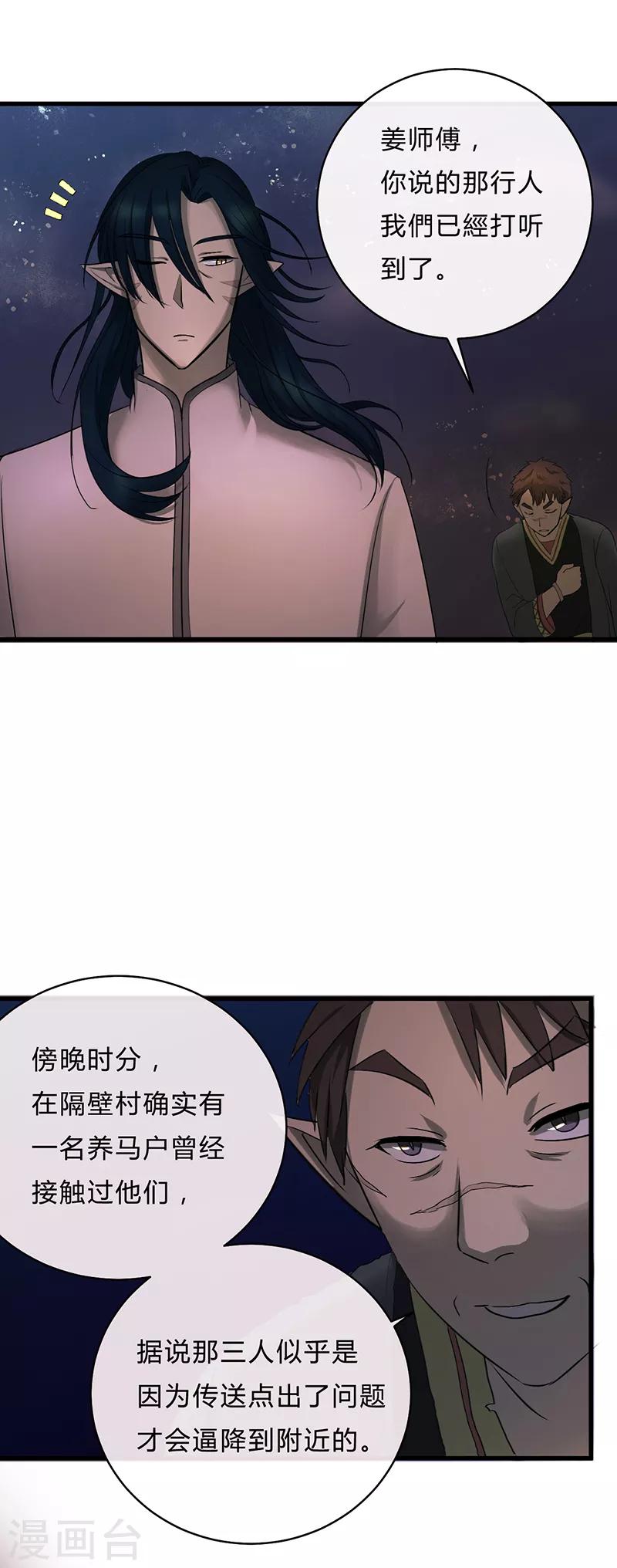 第32话-第34话