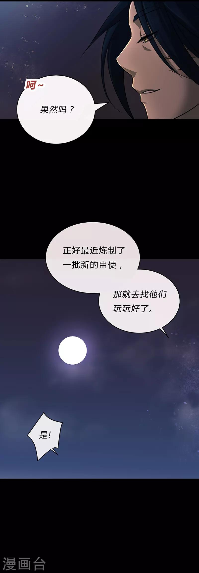 第32话-第34话