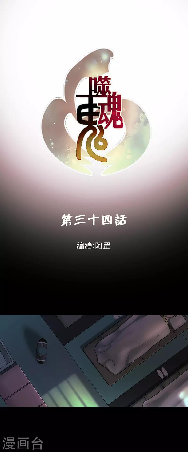 第34话-第36话