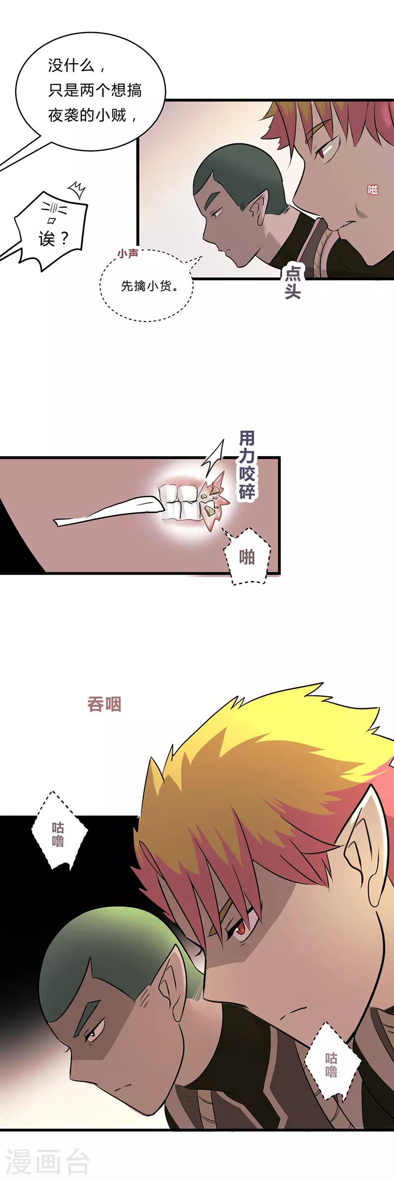 第34话-第36话