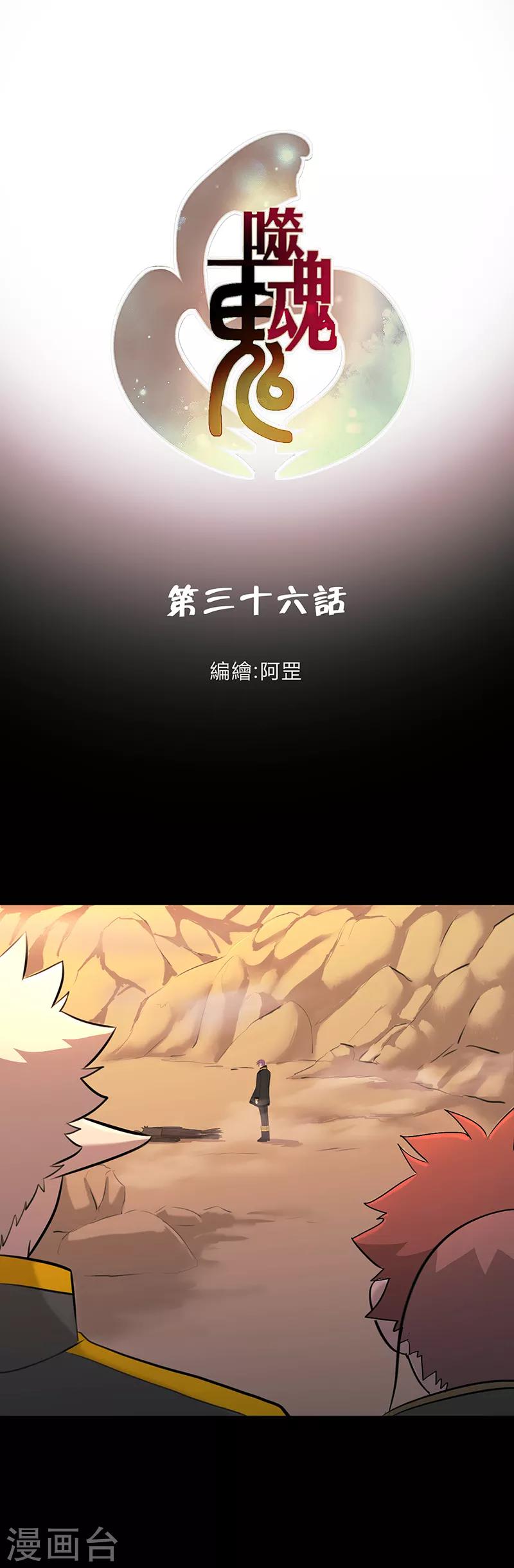 第36话-第38话
