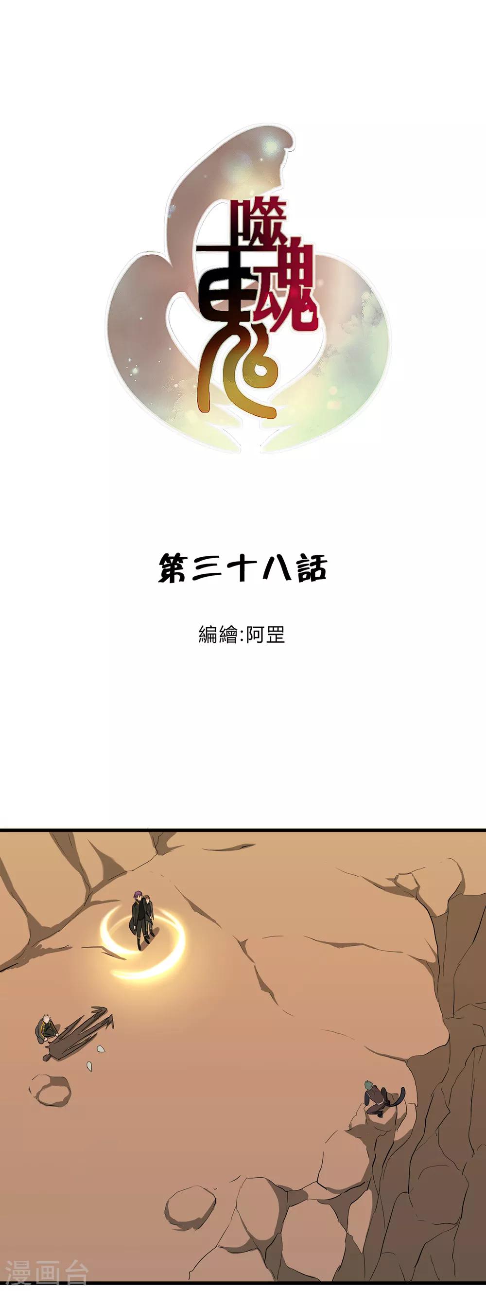 第38话-第40话