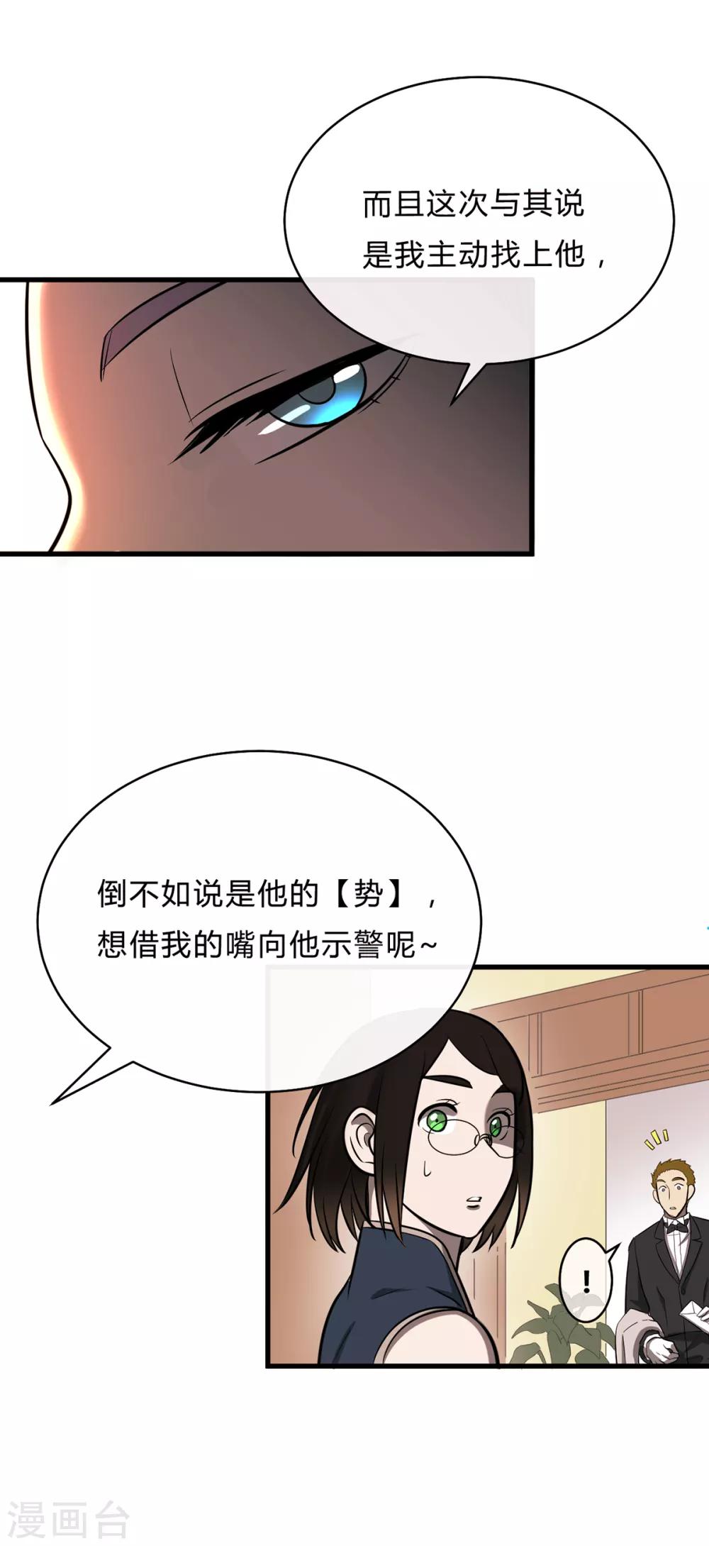 第38话-第40话