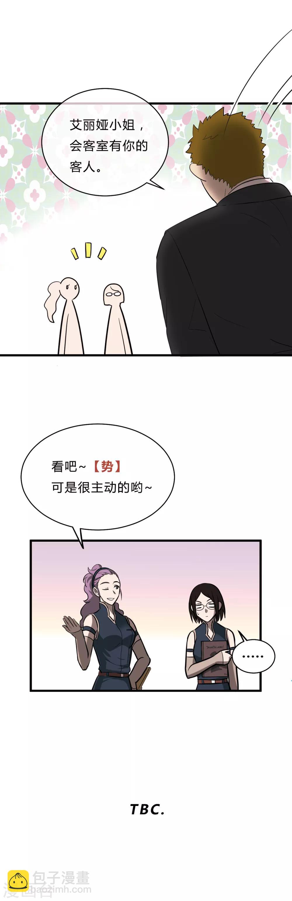 第38话-第40话