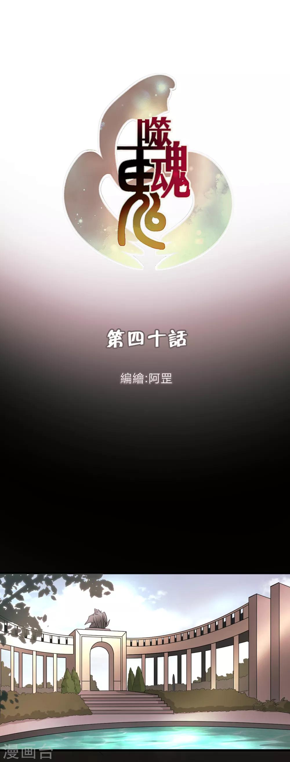 第40话-第42话