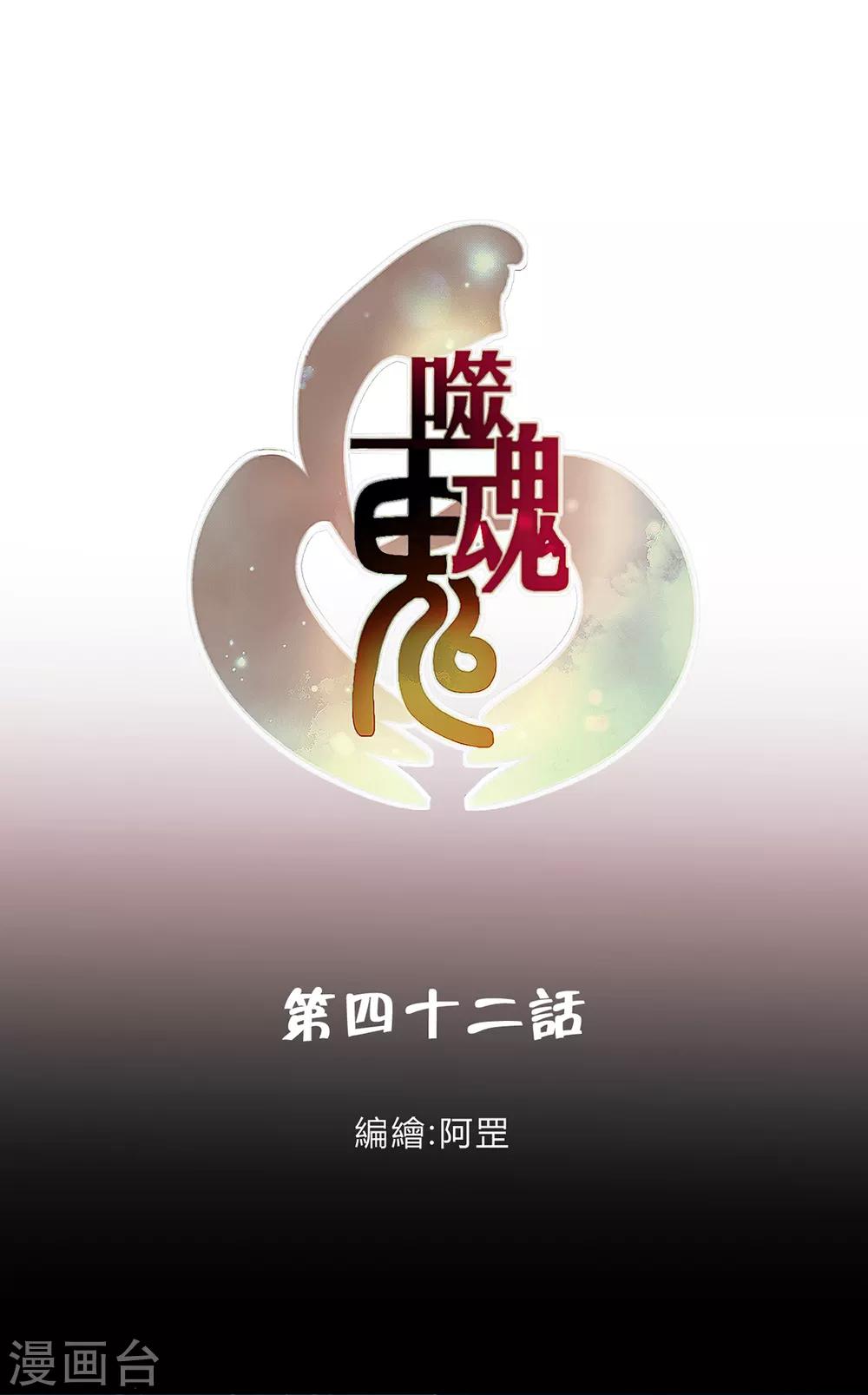 第42话-第44话