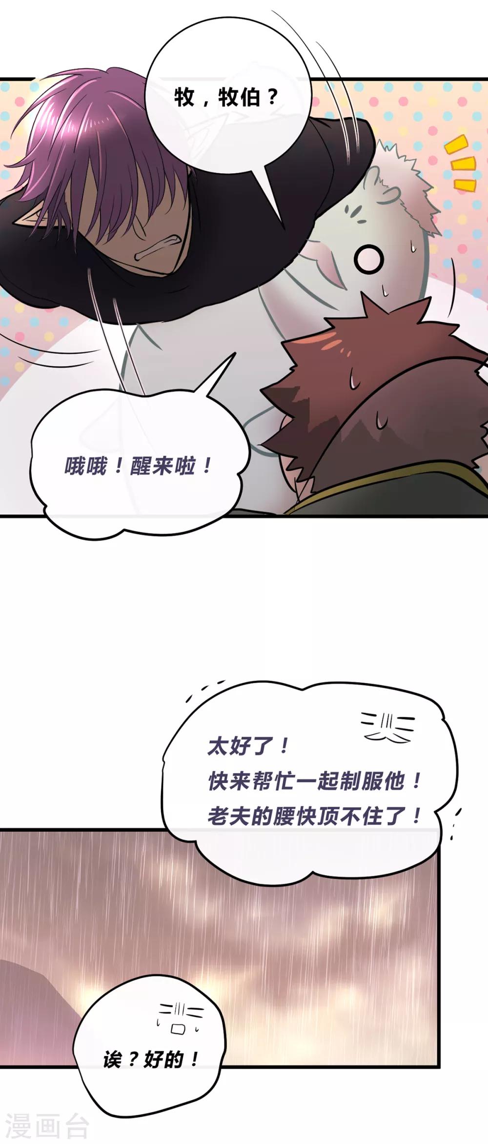 第44话-第46话