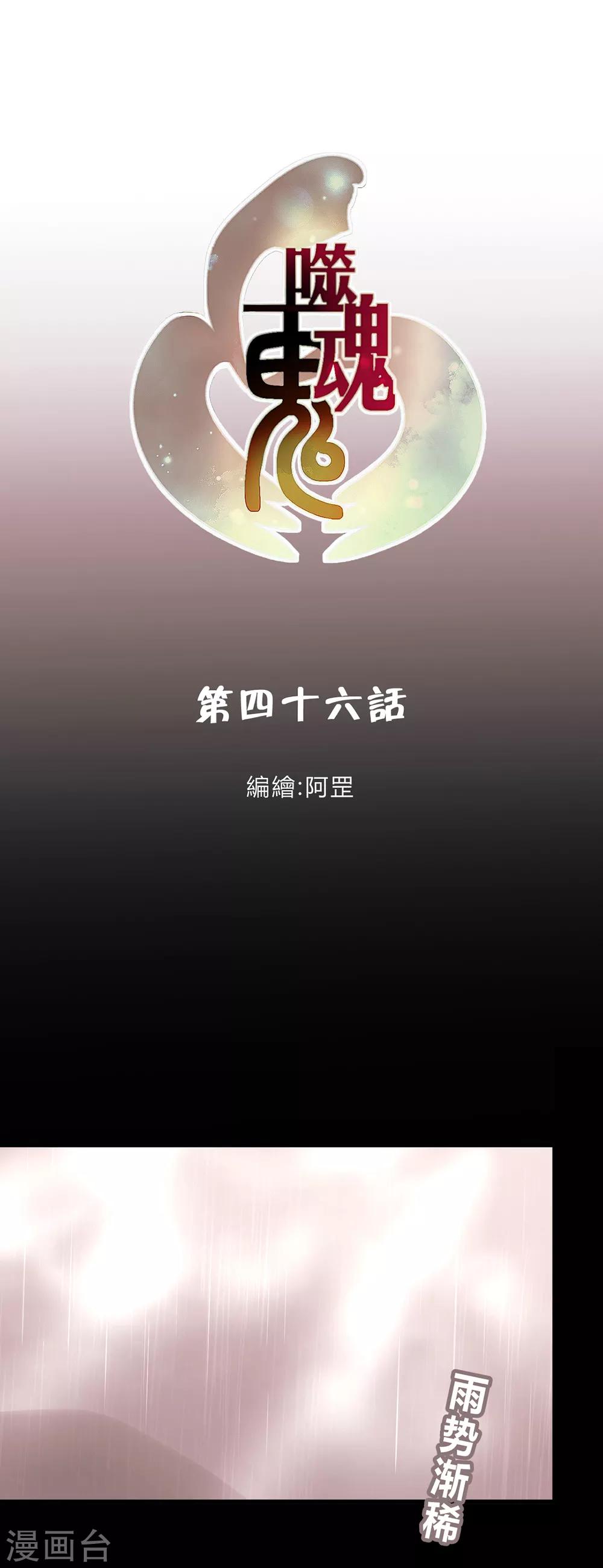 第46话-第48话