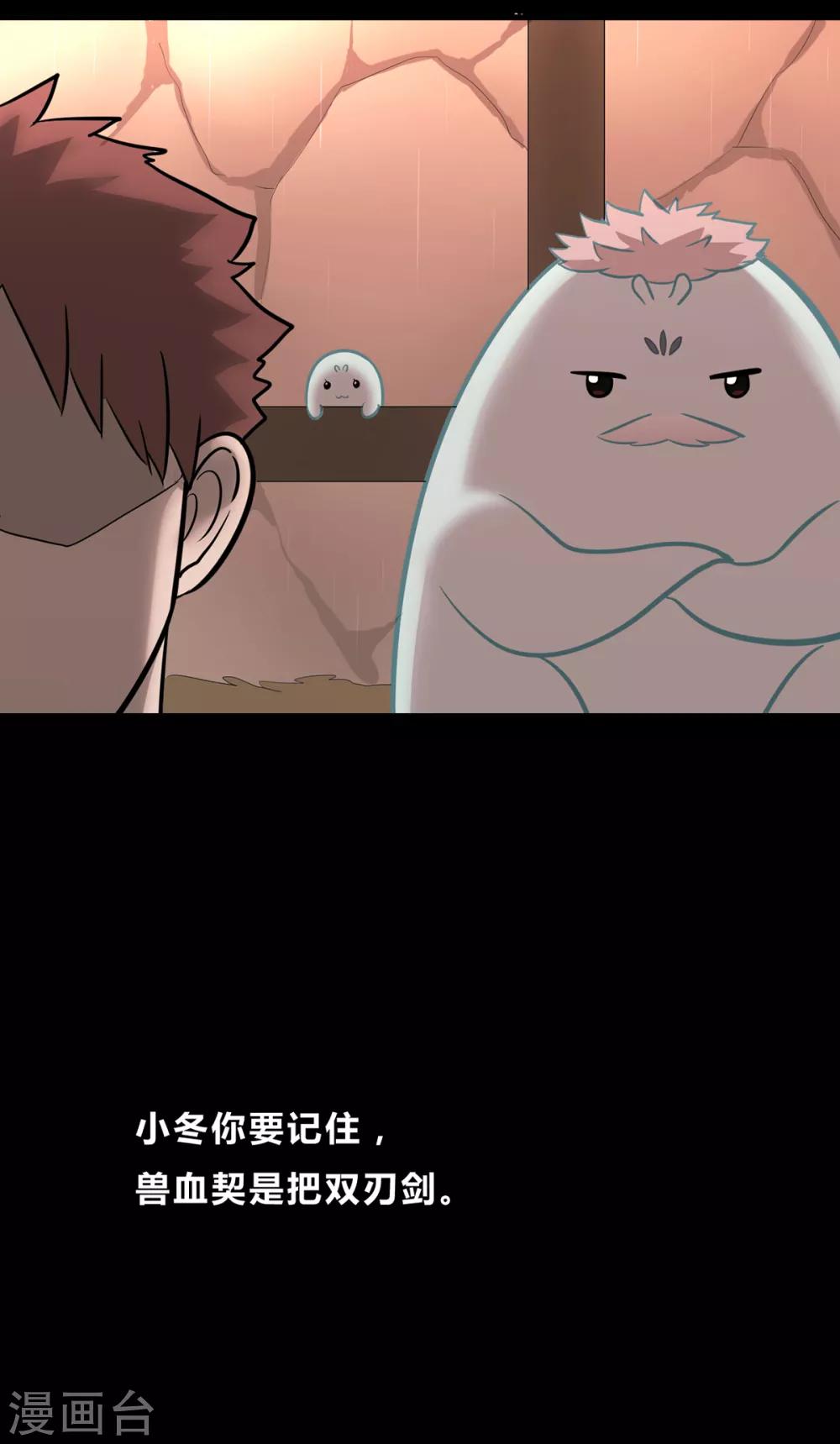 第46话-第48话